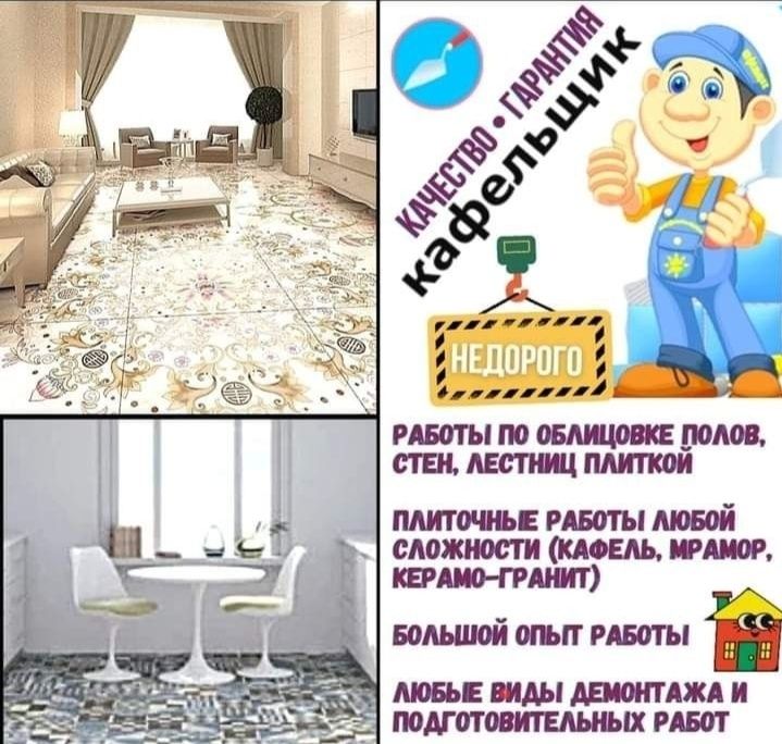 Кафельщик. Качественная укладка плитки,  кафеля, гранита,