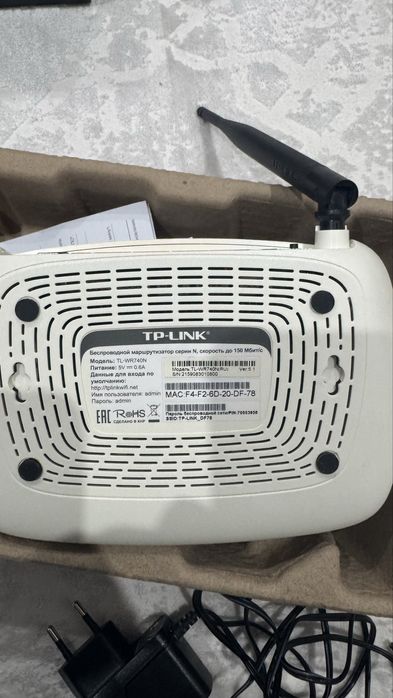 Модем tp-link до 150мбит/с