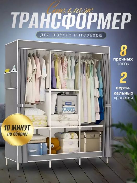 Taxlanadigan shkaf | yig'iluvchi shkaf