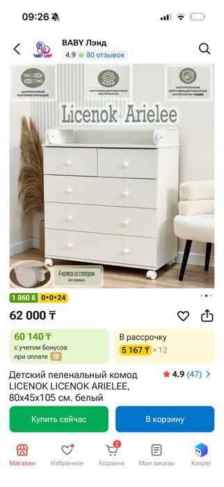 Детский комод , в отличном состоянии.