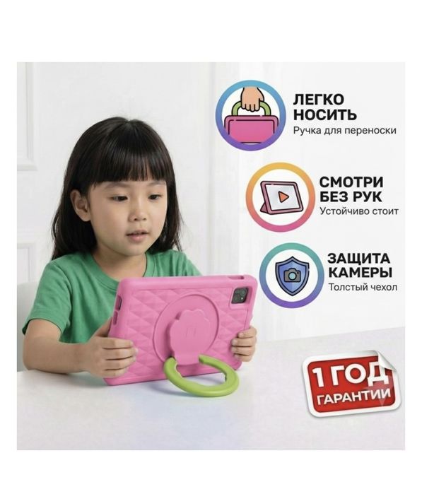Планшет Base Tab kids  планшеты в наличии