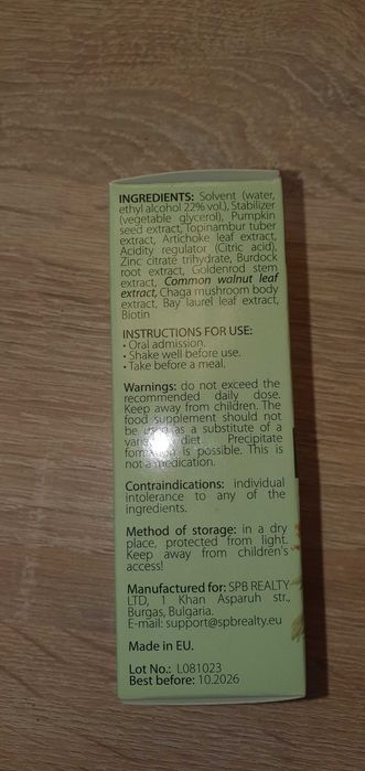 Капки за нормална имунна система