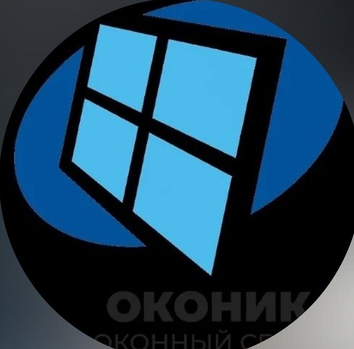 Пластиковые окна двери витражи