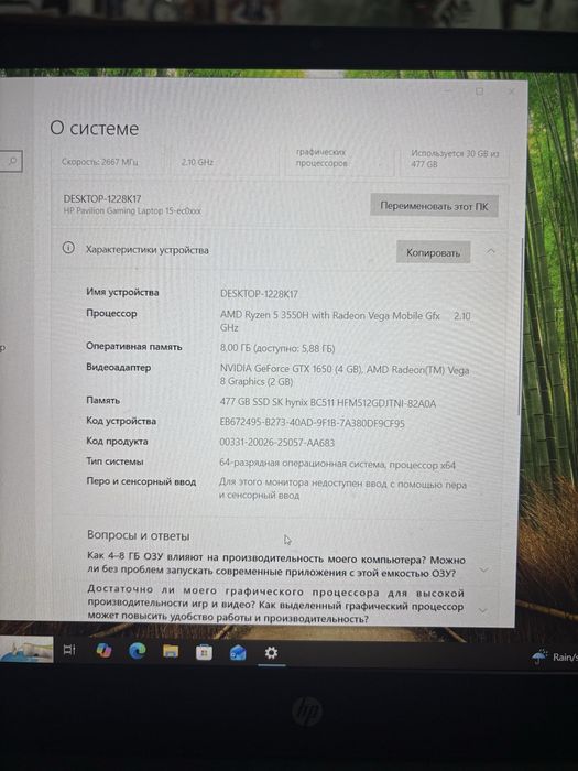 Игровой ноутбук Hp pavilion gaming 15