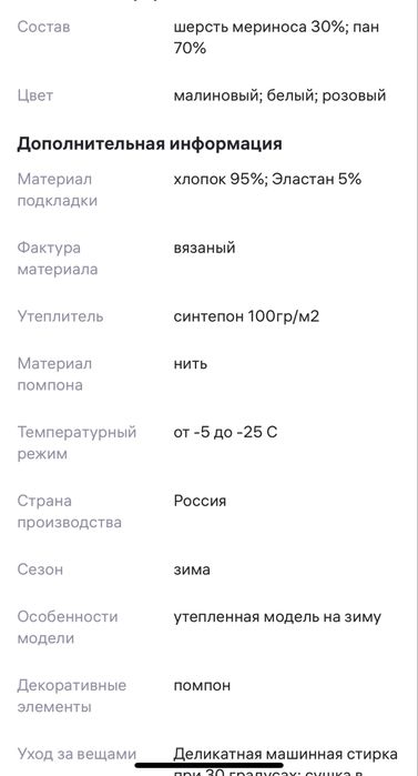 Шапка-шлем для девочки зима