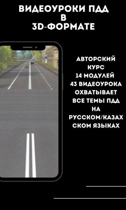 АВТОШКОЛА ,Тесты,Онлайн обучение