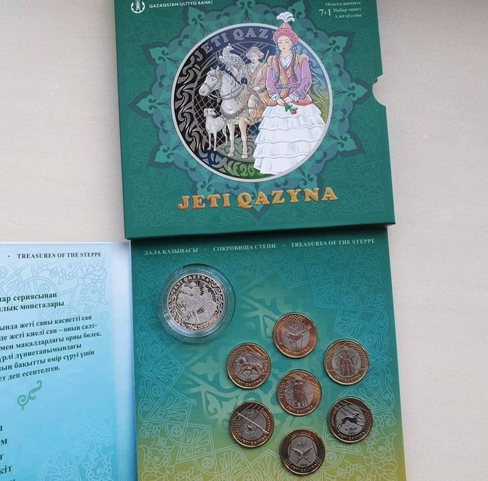 Коллекционная серия Казахстанских монет серия Жеты Казына 8 монет