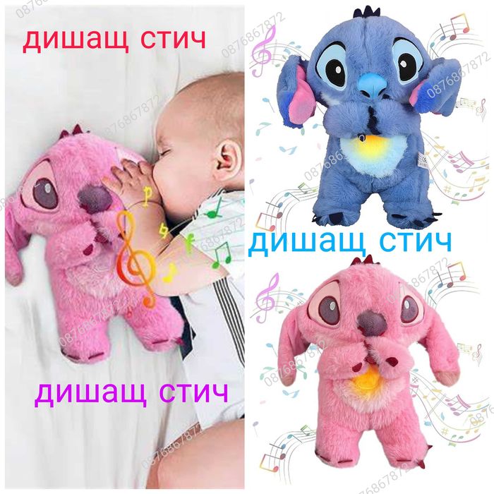 Плюшена дишаща играчка Стич с музика и светлина, Плюшена играчка Стич