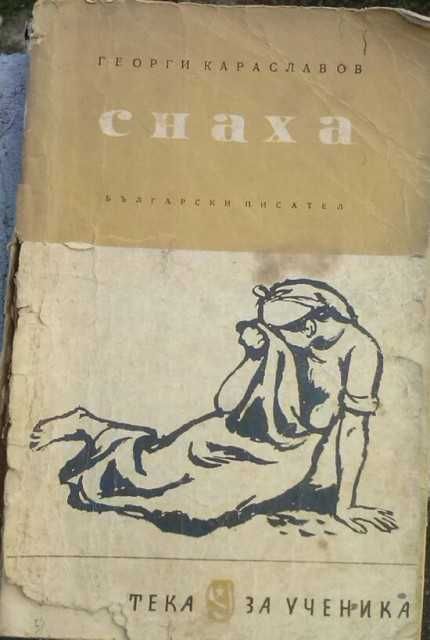 книга книги речник бълг-англ 2 тома