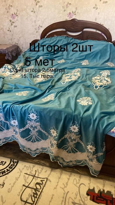 продам шторы 2,8*на 2,5 м