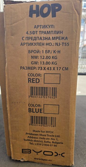 BYOX батут 140 см