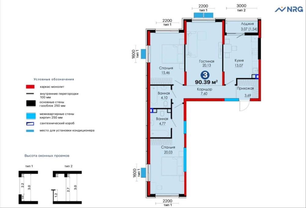 3-комнатная квартира | NRG Jomiy | 90.39 м² |Скидка 21% | Есть ипотека