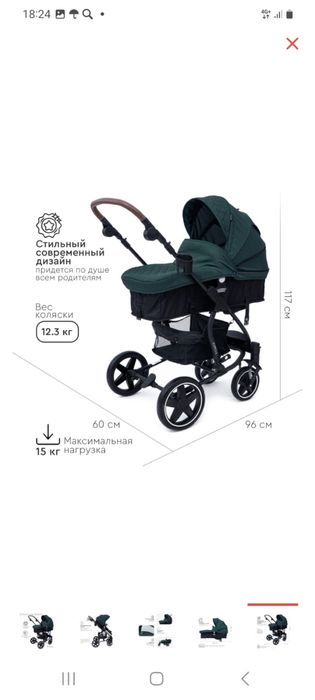 Срочно не дорого коляска