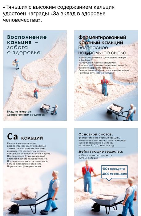 Кальций с высоким содержанием