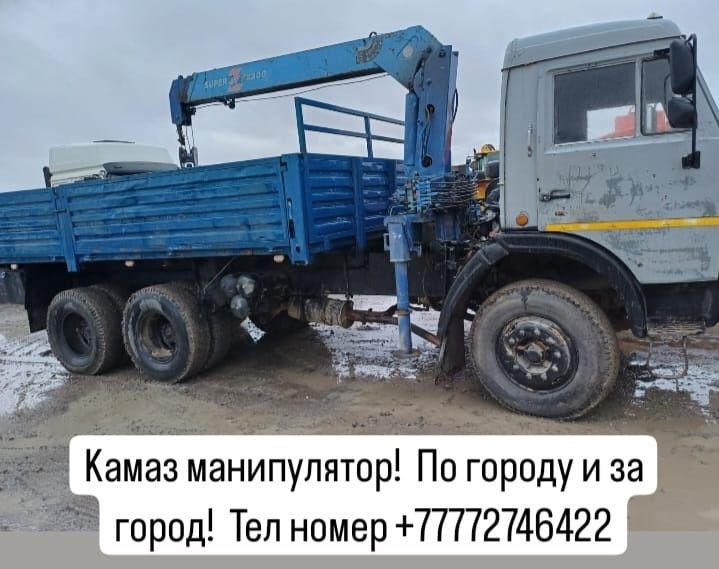 Услуги манипулятор