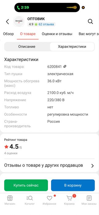 продам электро пушку