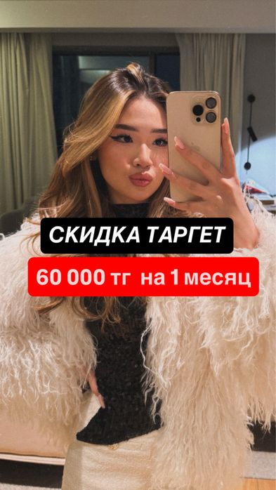 Таргетолог | Таргет