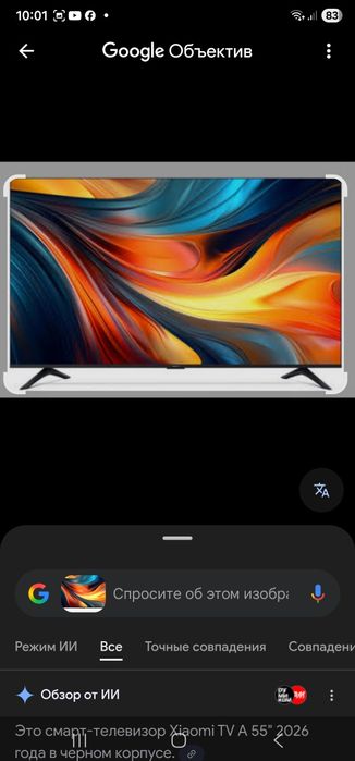 Срочная продажа телевизора