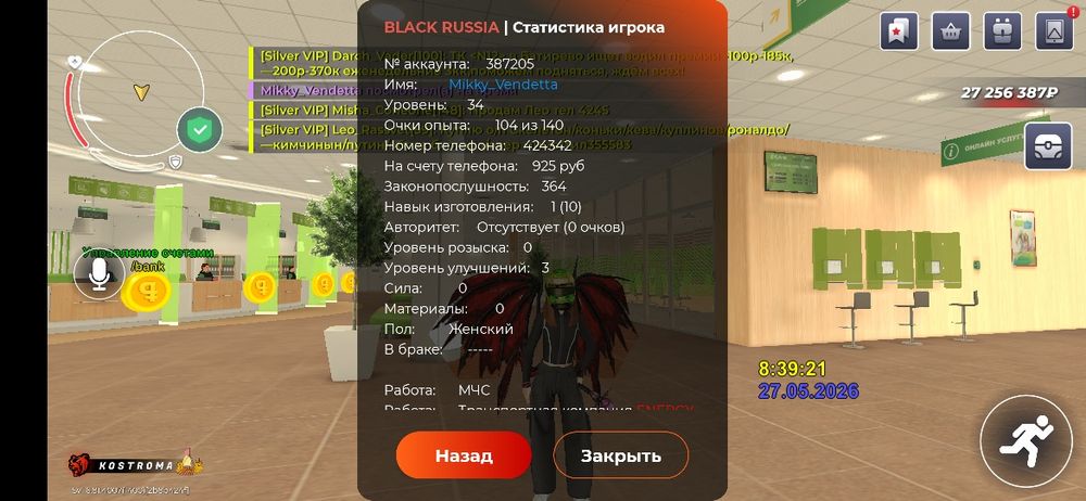 Блек раша аккаунт
