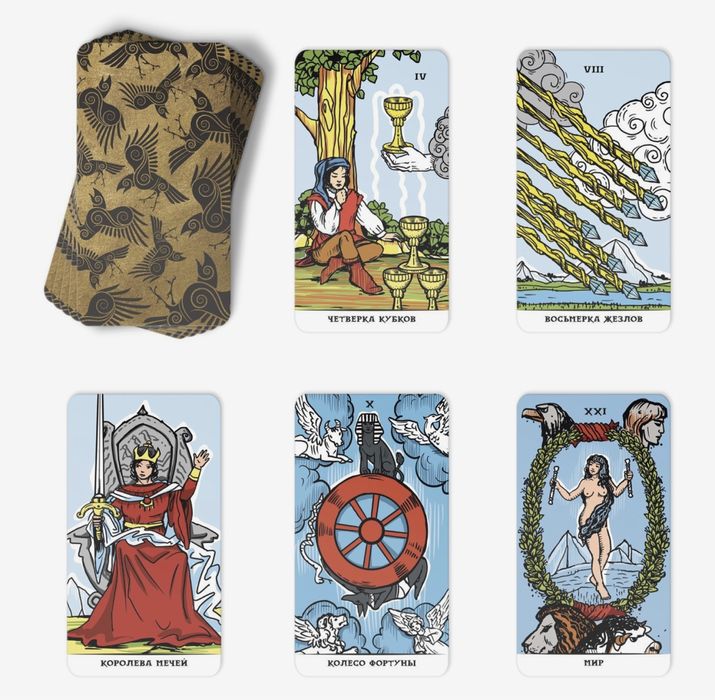 Таро «Универсальное»,78 карт (6х11 см), мешочек, скатерть (50х50 см)