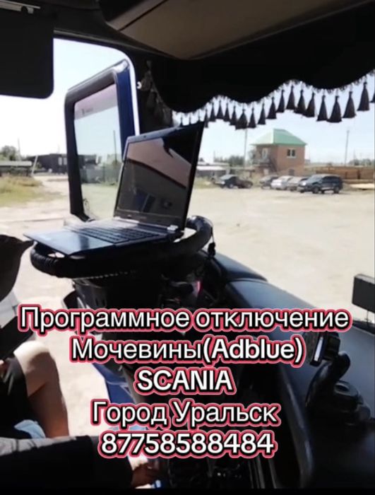 Програмное отключение мочевины