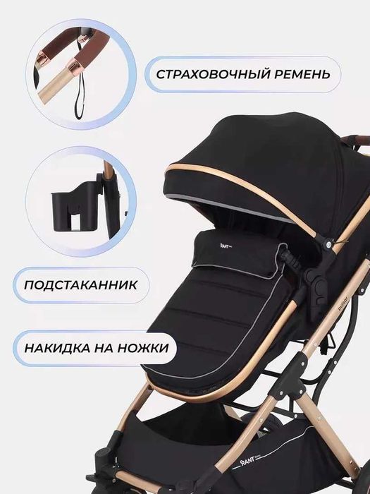 Коляска трансформер 2в1 RANT Basic PULSAR GOLD чёрный