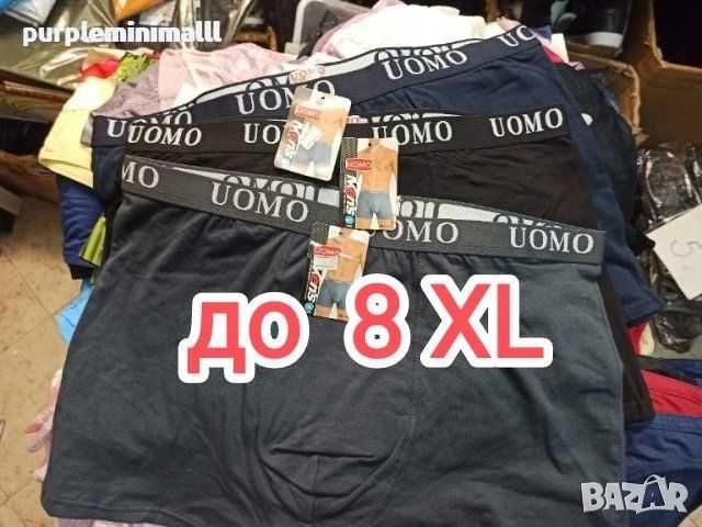 Мъжки боксерки 8XL 7XL 6XL 5XL 4XL 3XL 2XL XL L M
