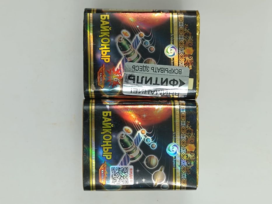 Салюты фейерверки