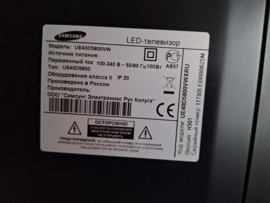 Продам телевизор,Samsung  б/у