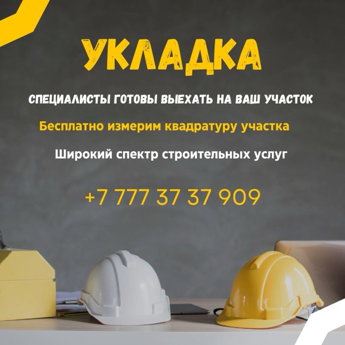Брусчатка поребрик пескоблок ФБС плитка доставка