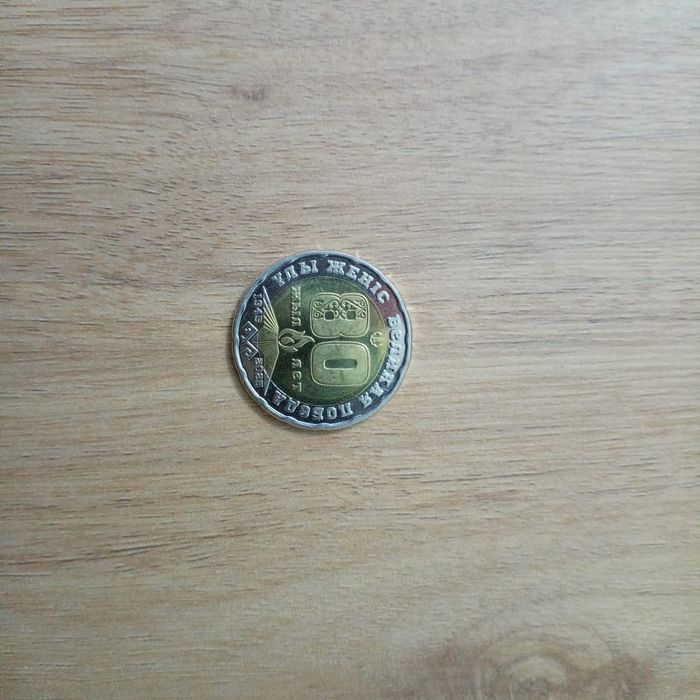 Продам коллекционер монету 200 тенге