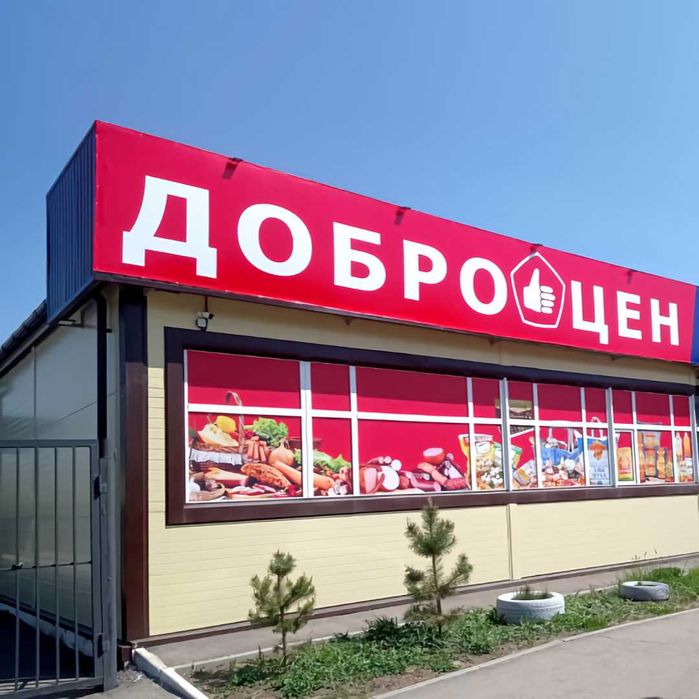 Широкоформатная печать (баннер, пленка и др.)