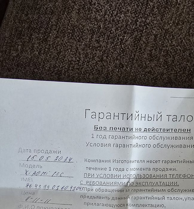 Редми 13 С память 256 гб