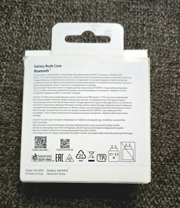 Samsung Galaxy Buds Core (SM-R410)