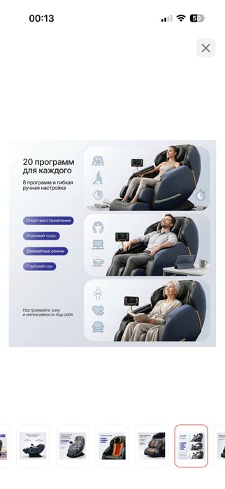 Продам массажное кресло