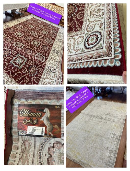 Ковер 4×5. Не дорог.2×3.3×5