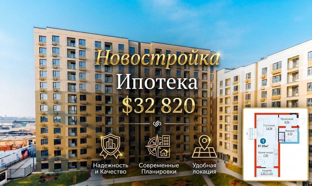 1 комнатная, Метро Янгиобод, 9 этаж из 16, базар Тезиковка [DM]