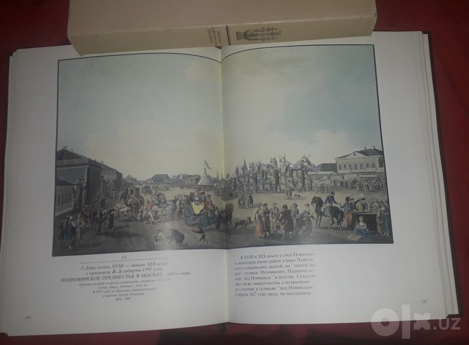 Акварель/рисунок Третьяковки. Рус-музея. Московская Пушкиниана.А.Шилов