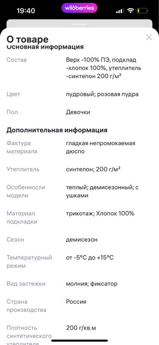 Комбинезон для малышей