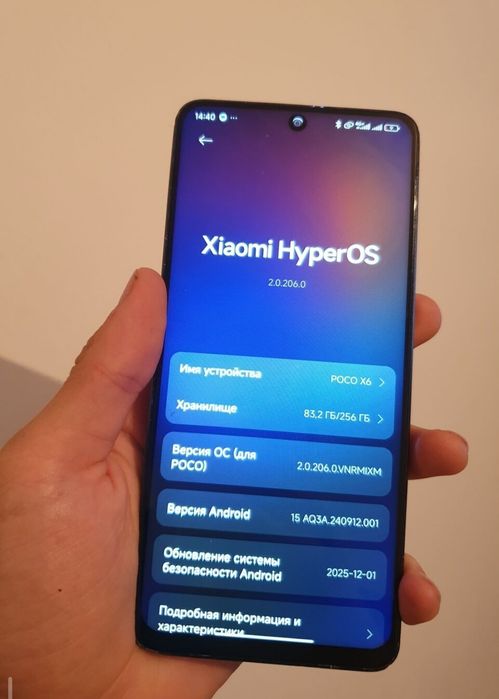 Poco X6 12/256 ЧЕРНЫЙ