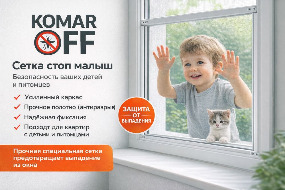 Москитные сетки, ремонт окон любой сложности