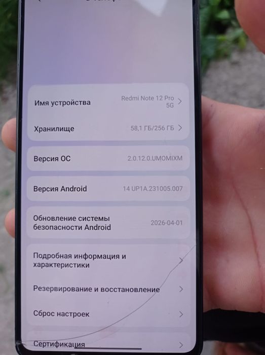 Редми 12 про 5ж ..