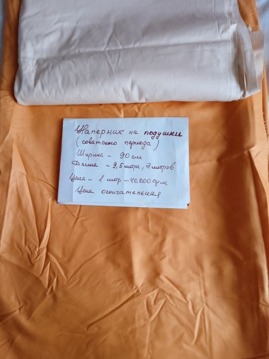 Наперник на подушки, фланель качество супер