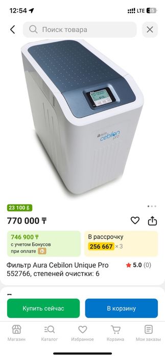 Фильтр аура новая в упаковке не пользованная