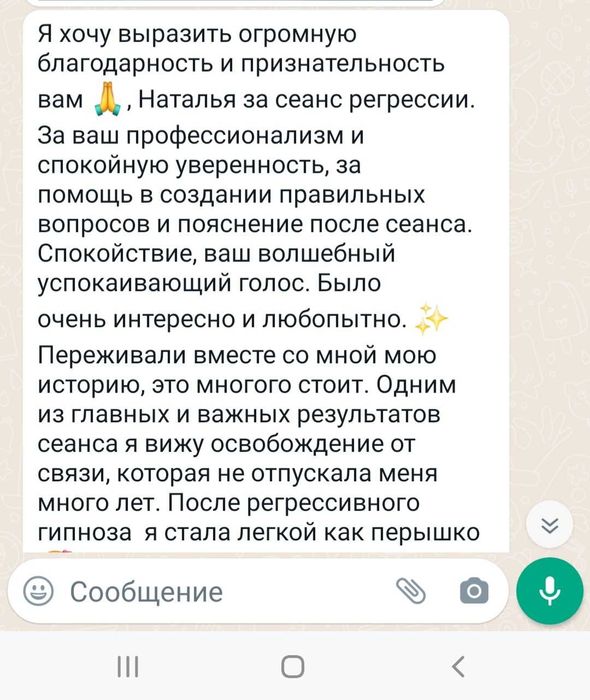 Регрессолог, психолог