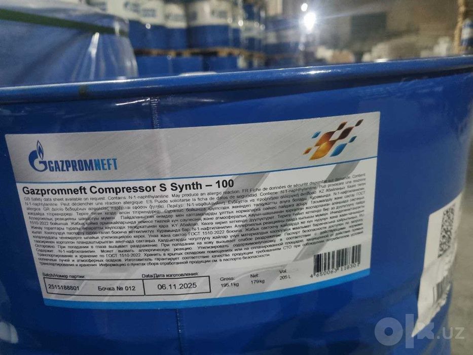 Полусинтетическое компрессорное масло GPN Compressor S Synth-100 205 л