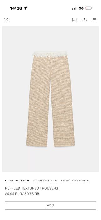 Сет от новата колекция на Zara