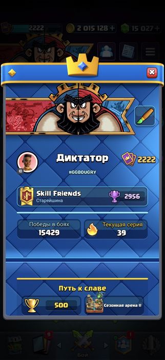 Продам аккаунт Клеш рояль