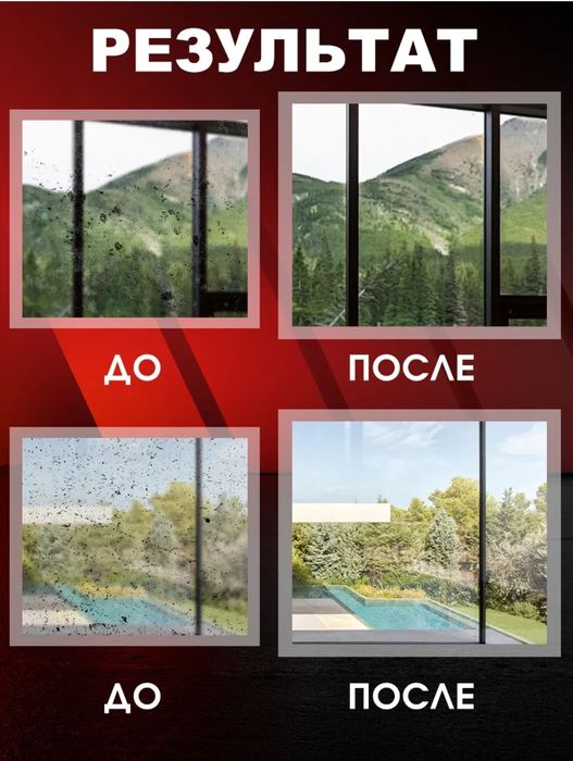 Робот стеклоочиститель