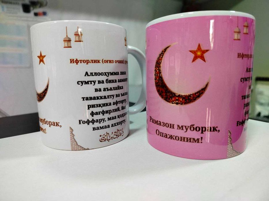 АКЦИЯ РАМАЗОНГА БАКАЛГА расм печать килиш хизмати